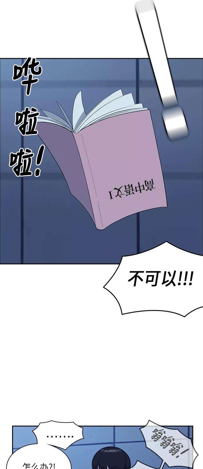 痞子学霸59话