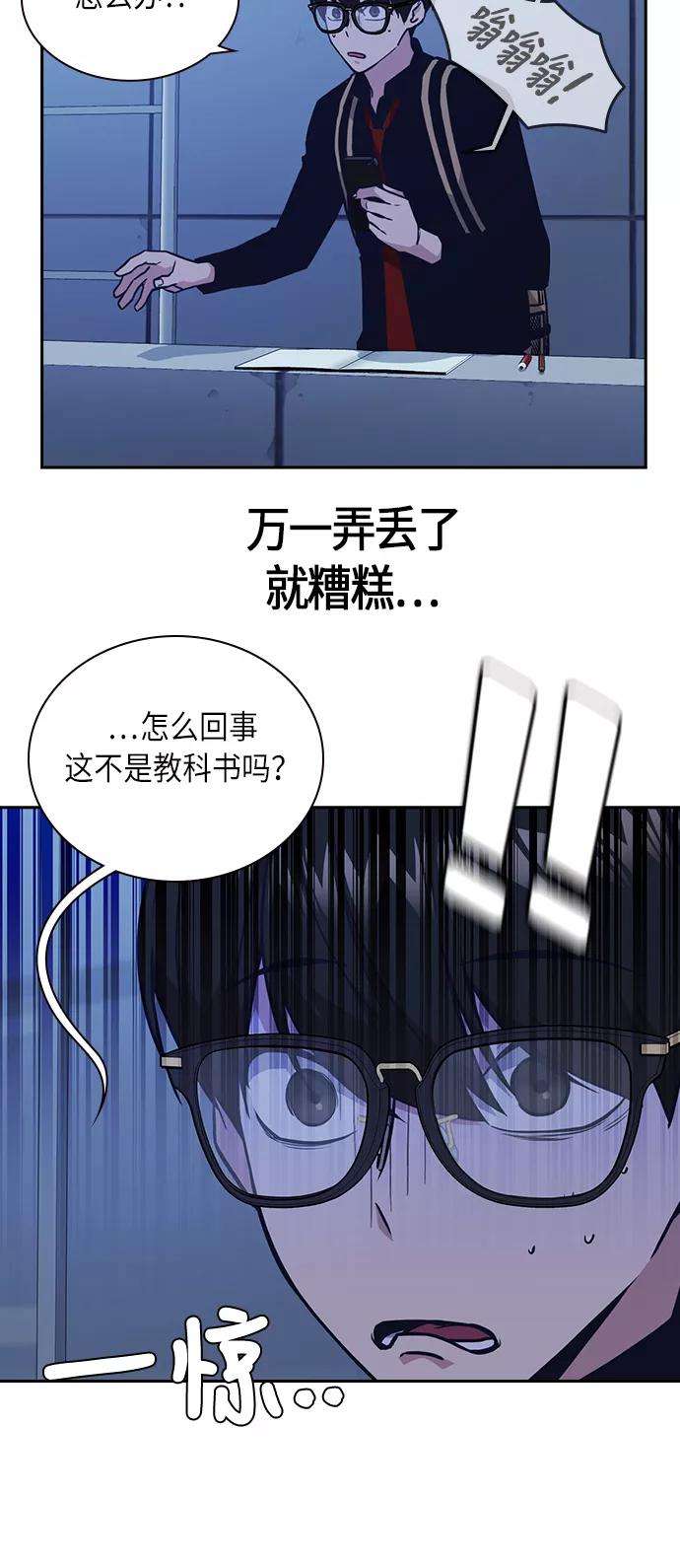 痞子学霸59话