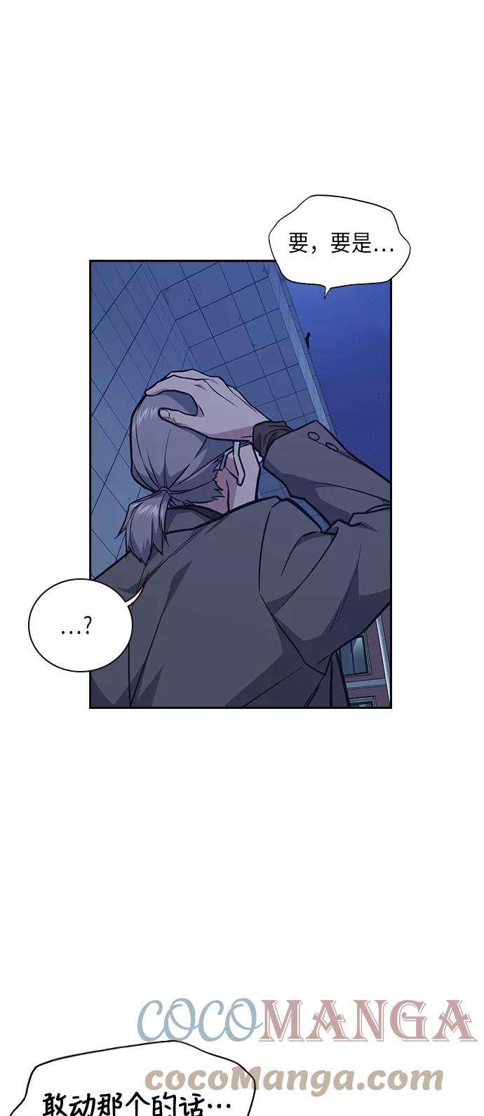 痞子学霸59话