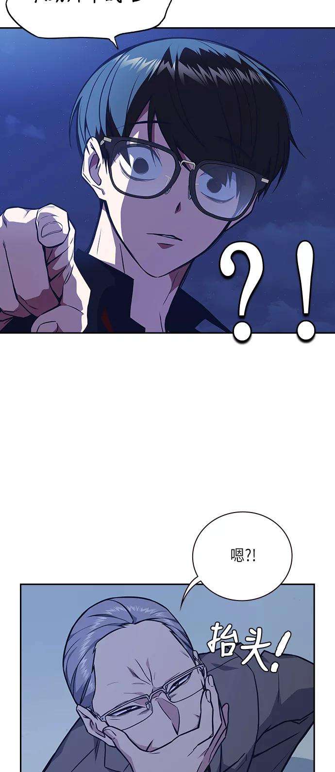 痞子学霸59话
