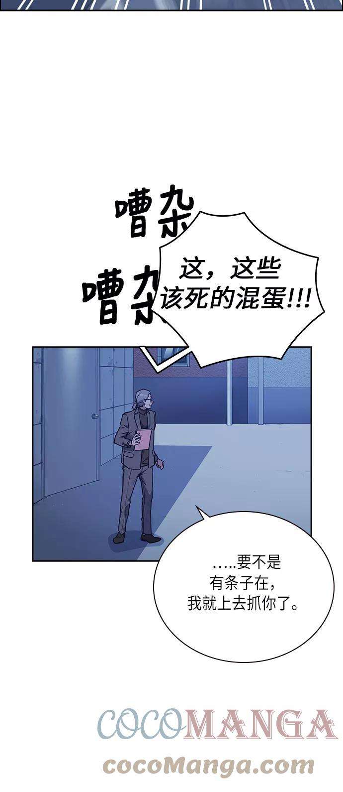 痞子学霸59话