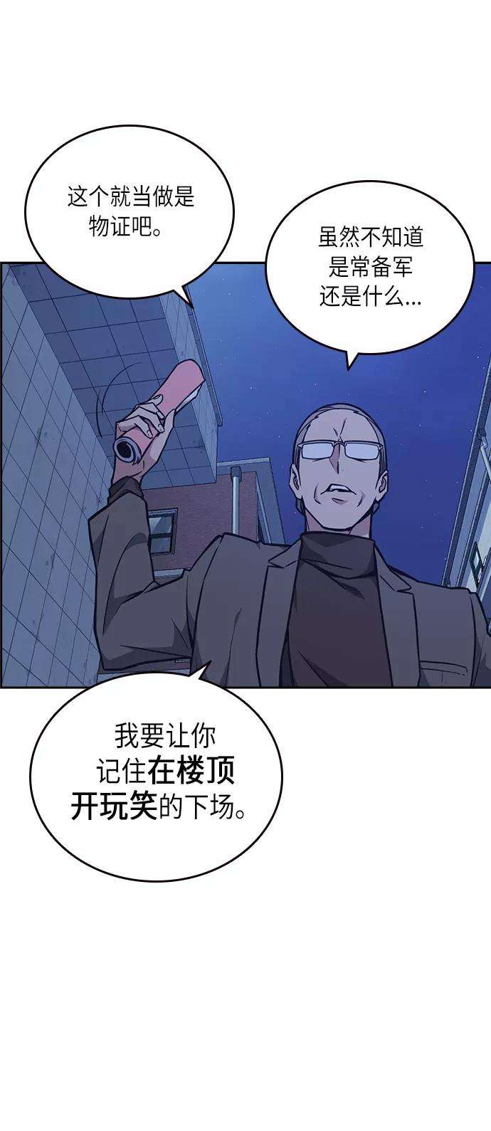痞子学霸59话