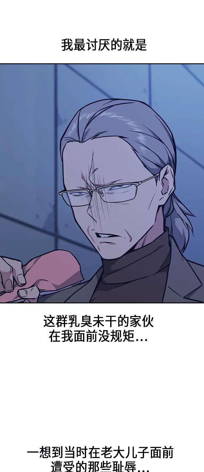 痞子学霸59话