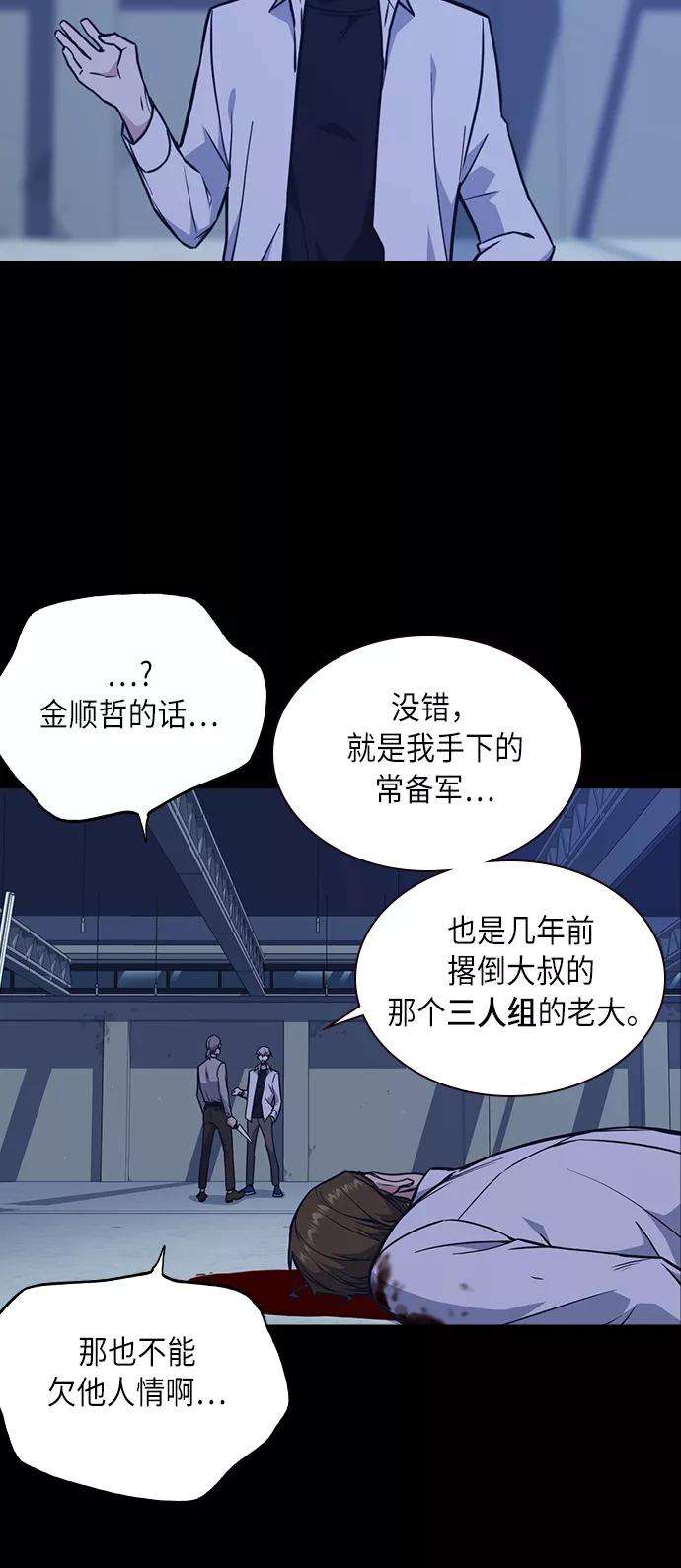 痞子学霸59话