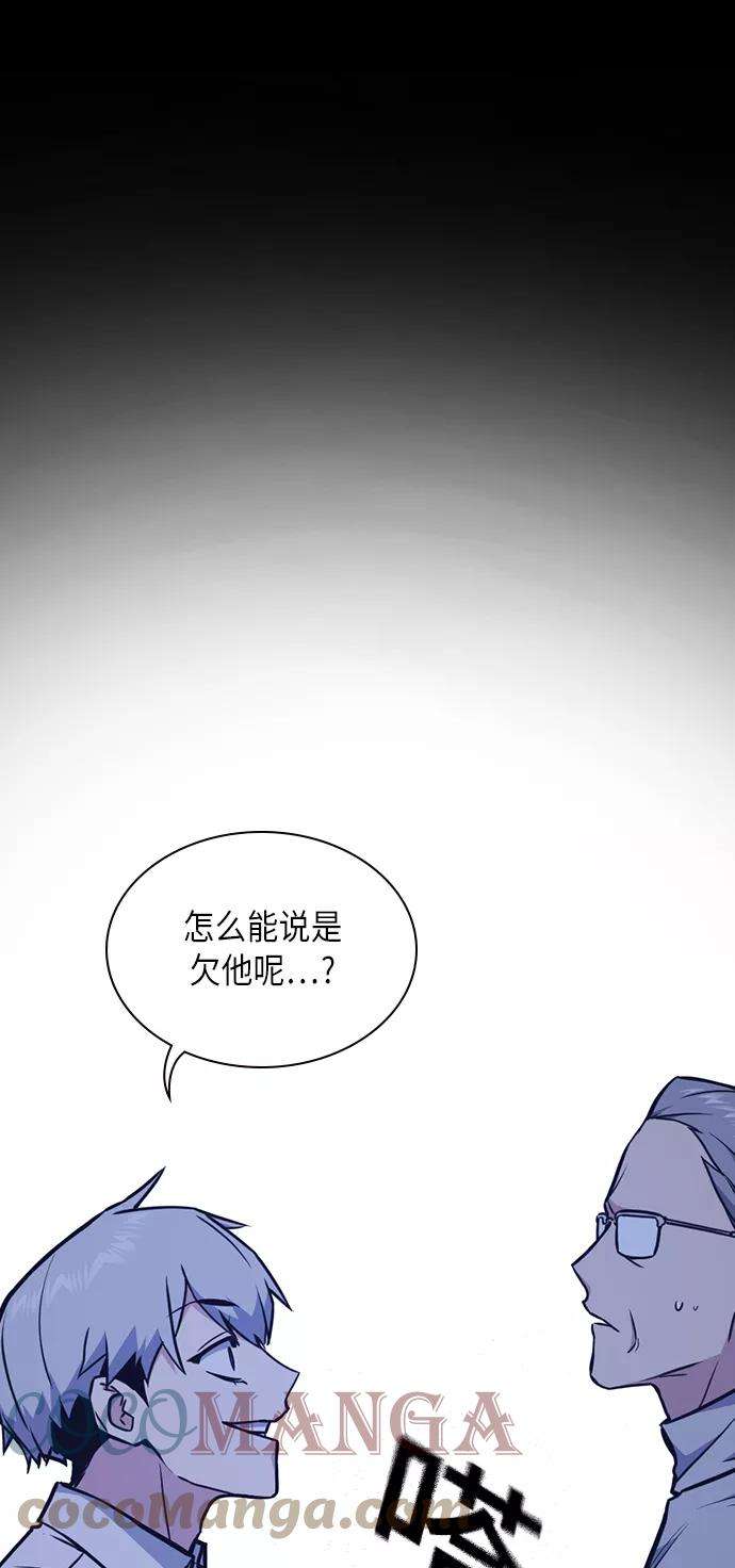 痞子学霸59话