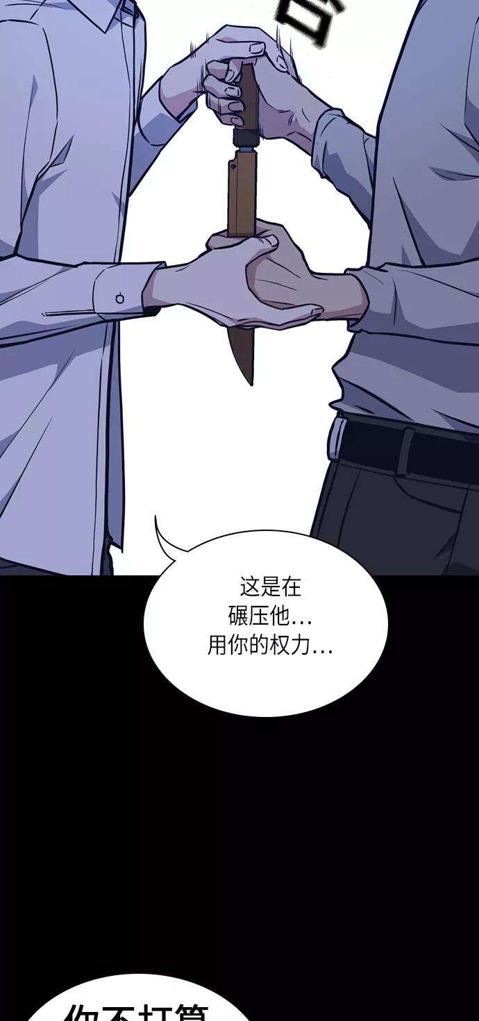 痞子学霸59话