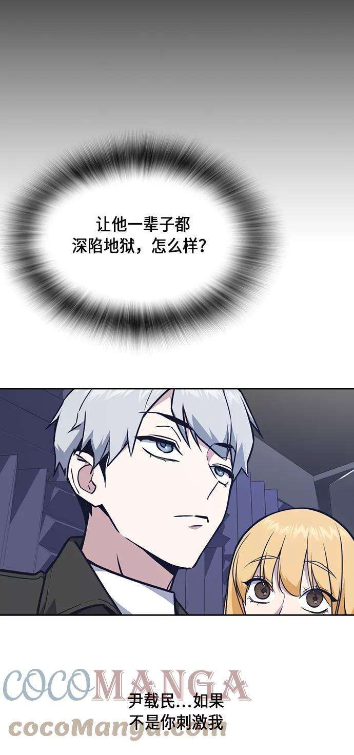 痞子学霸59话
