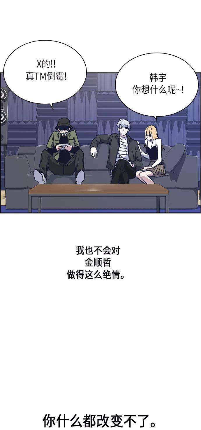 痞子学霸59话