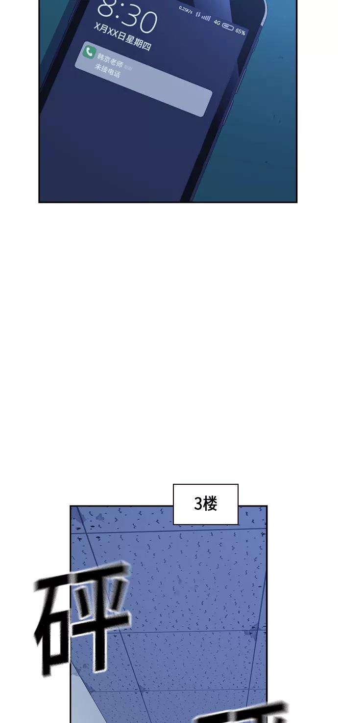 痞子学霸59话