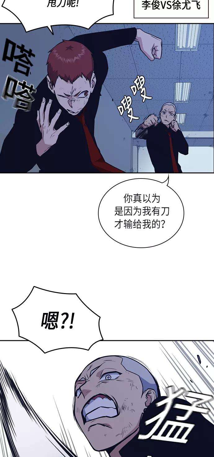 痞子学霸59话