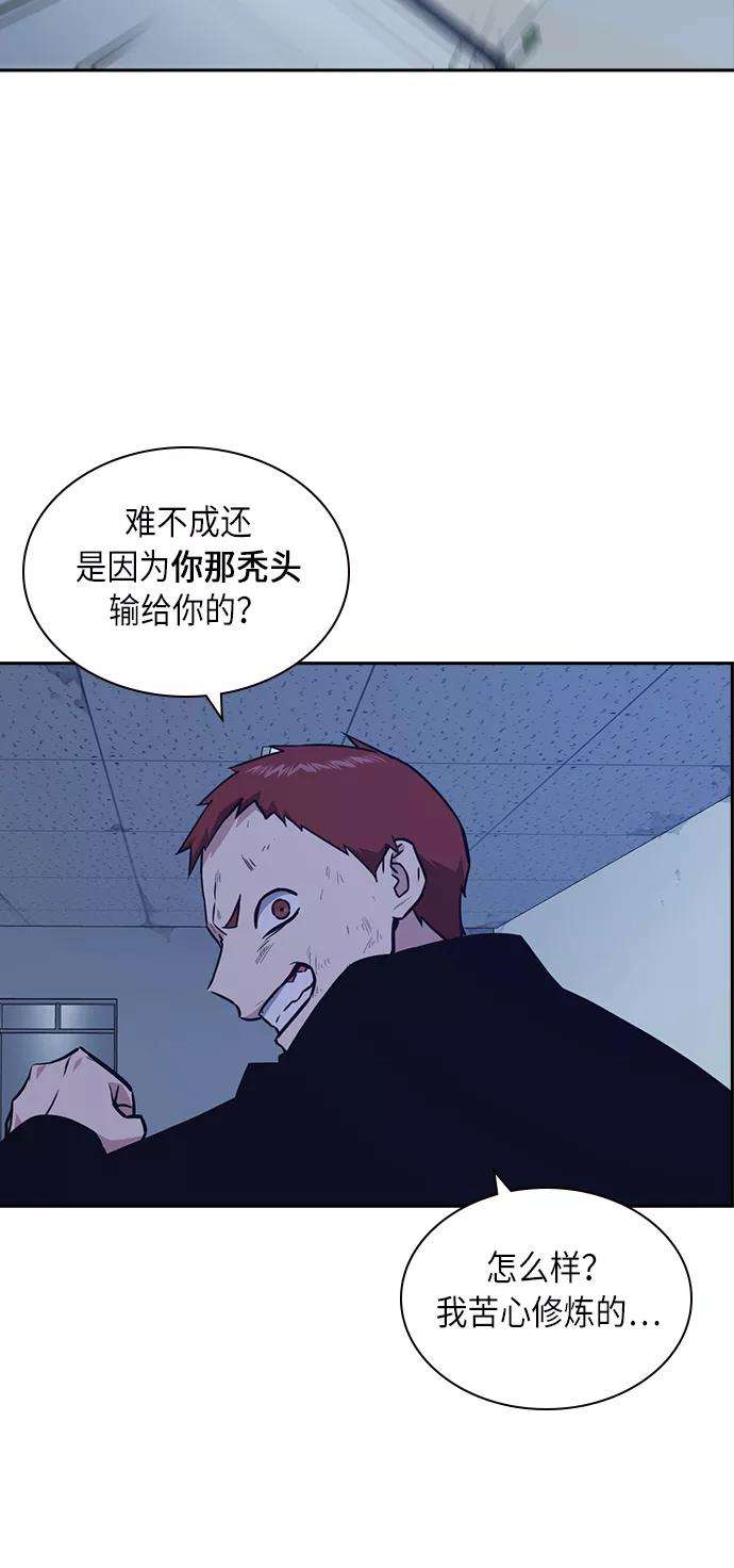 痞子学霸59话