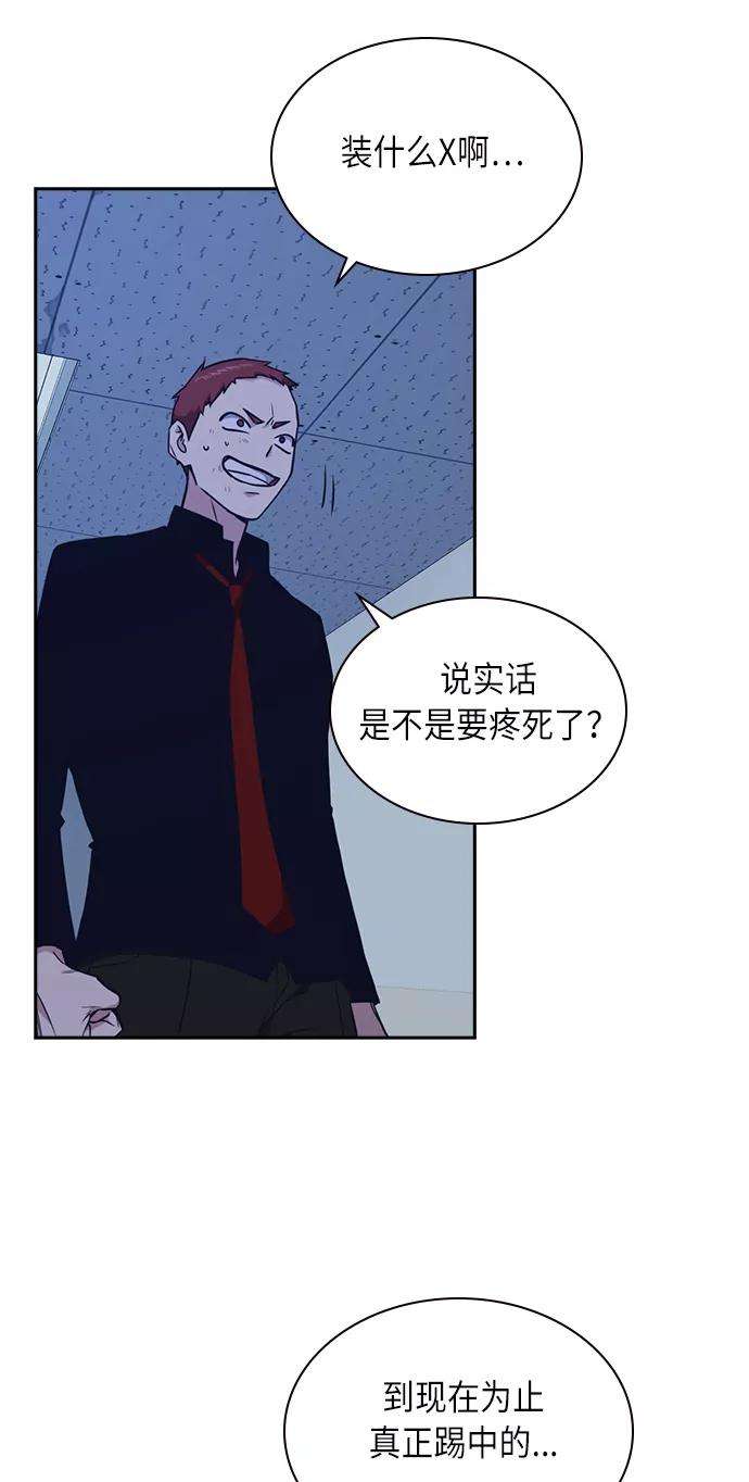 痞子学霸59话