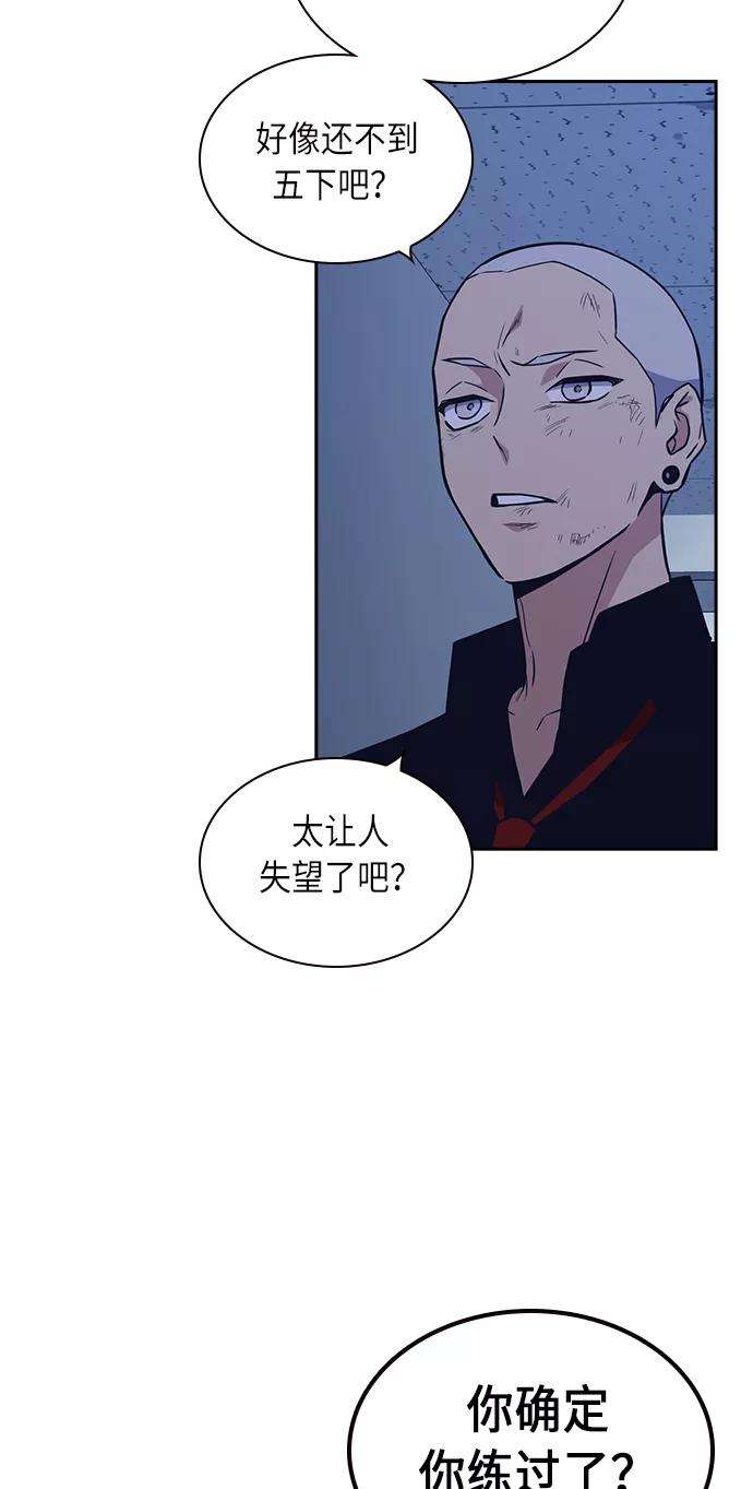 痞子学霸59话
