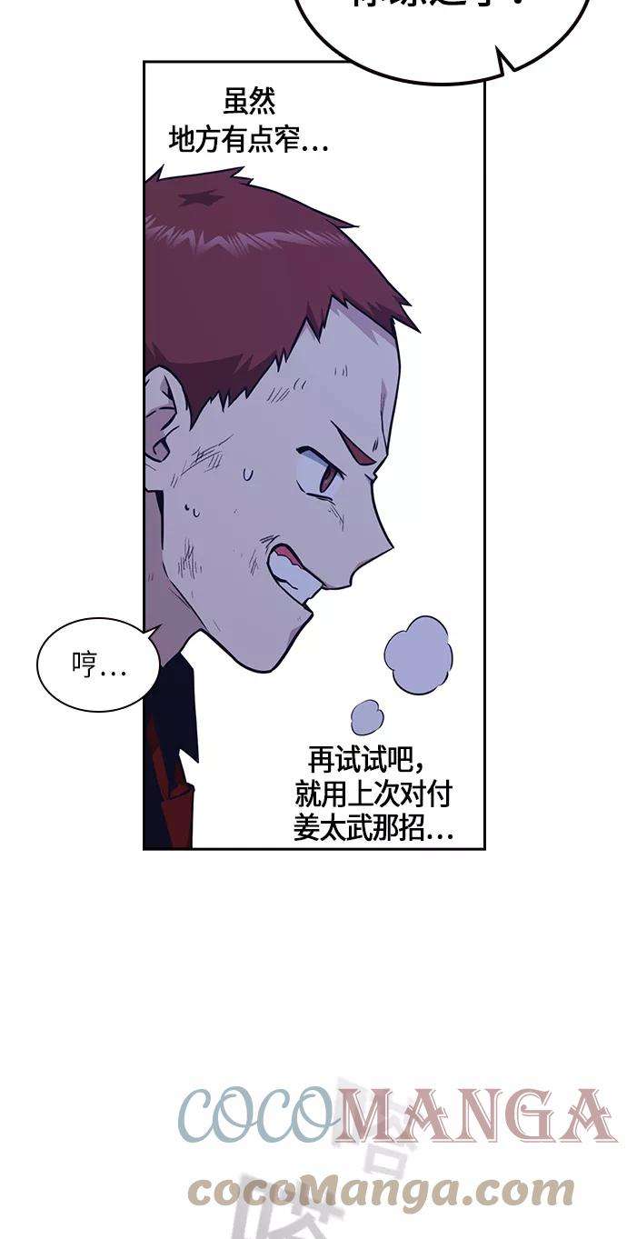 痞子学霸59话