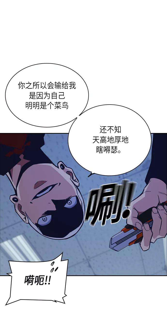 痞子学霸59话