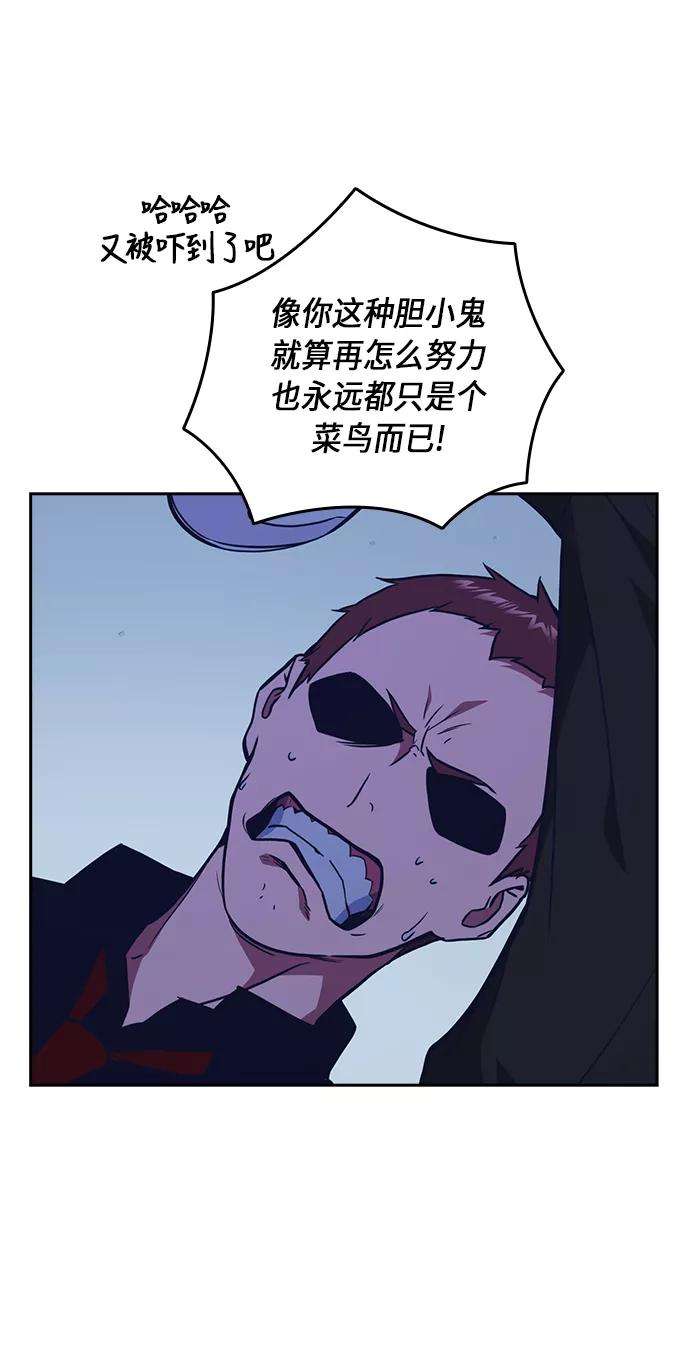 痞子学霸59话