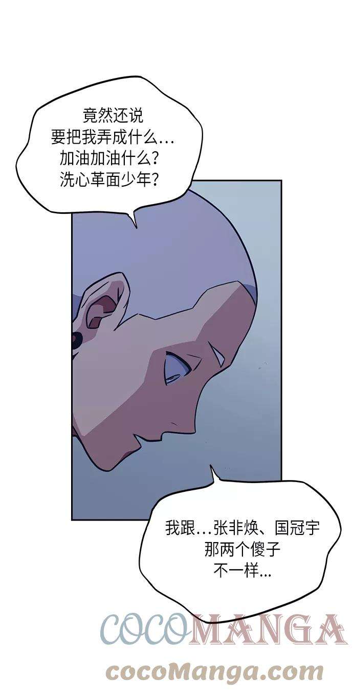 痞子学霸59话