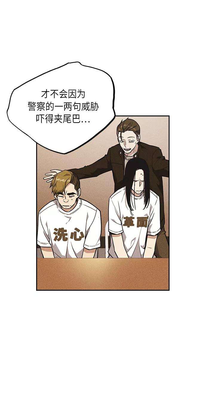 痞子学霸59话