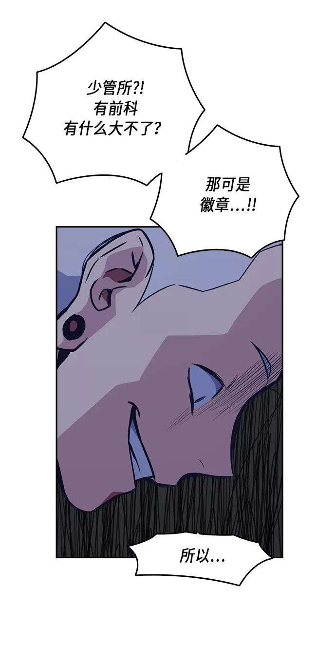痞子学霸59话
