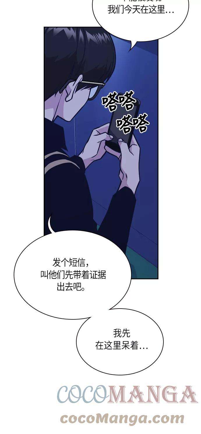 痞子学霸59话