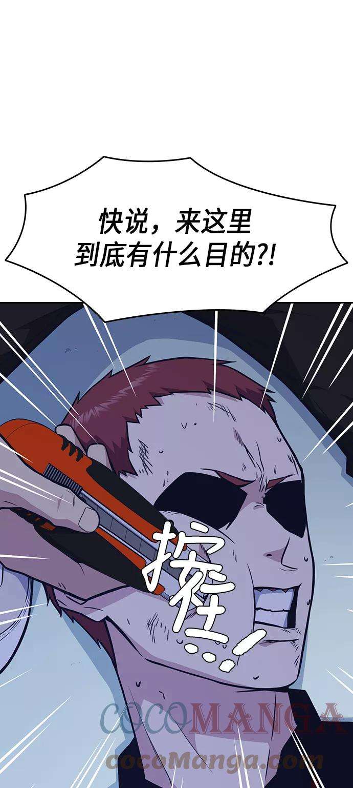 痞子学霸59话