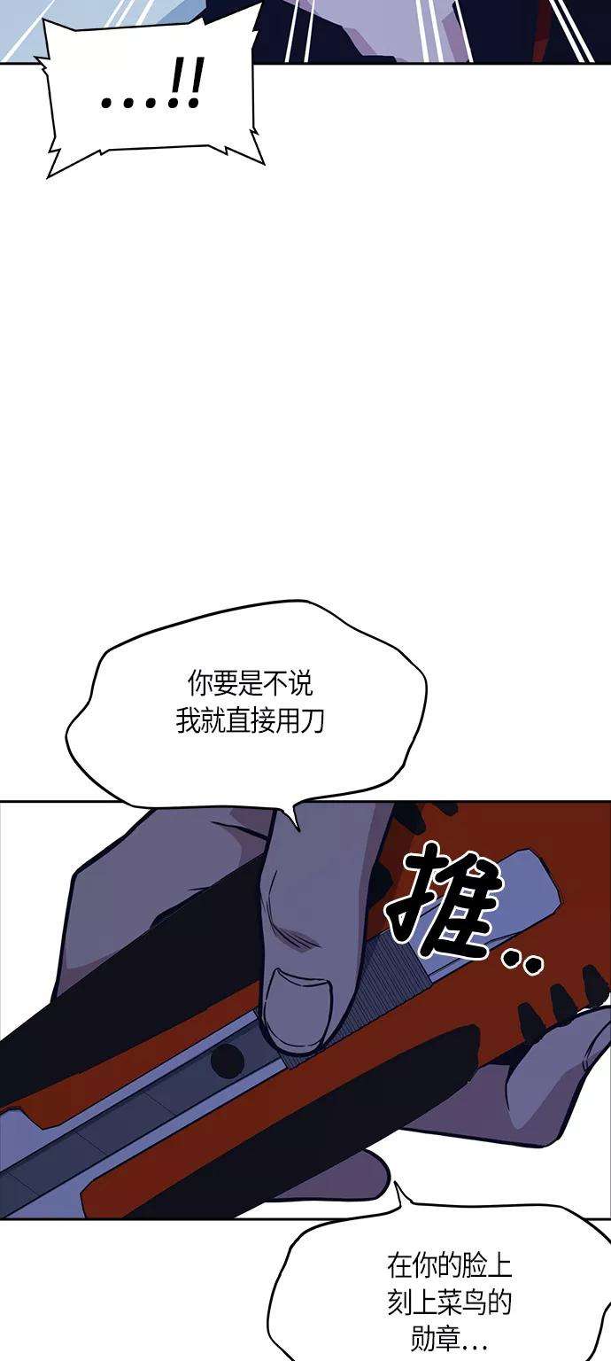 痞子学霸59话