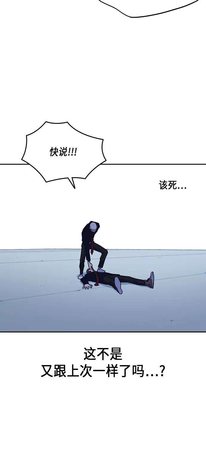 痞子学霸59话
