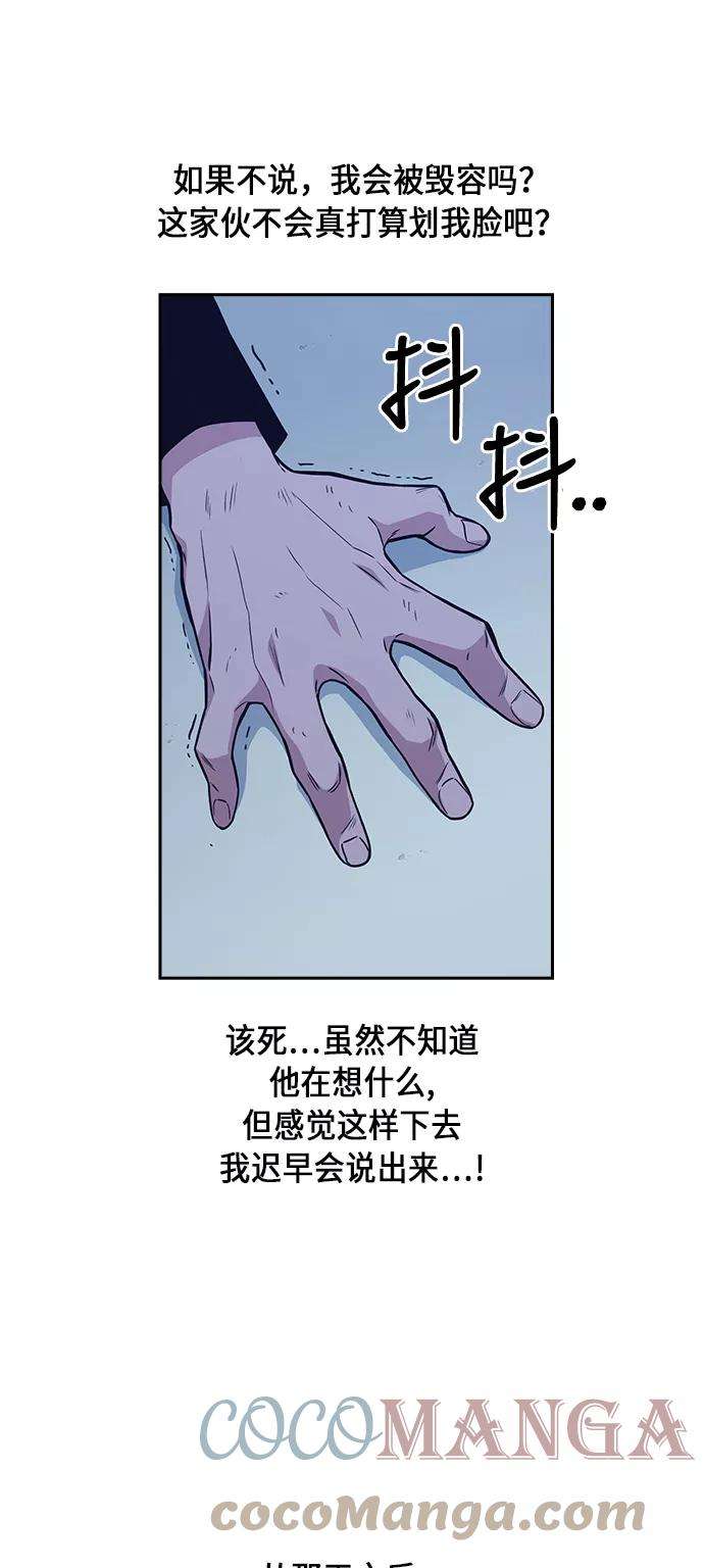 痞子学霸59话