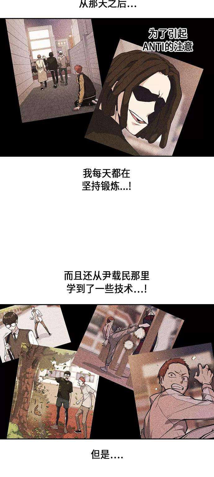 痞子学霸59话