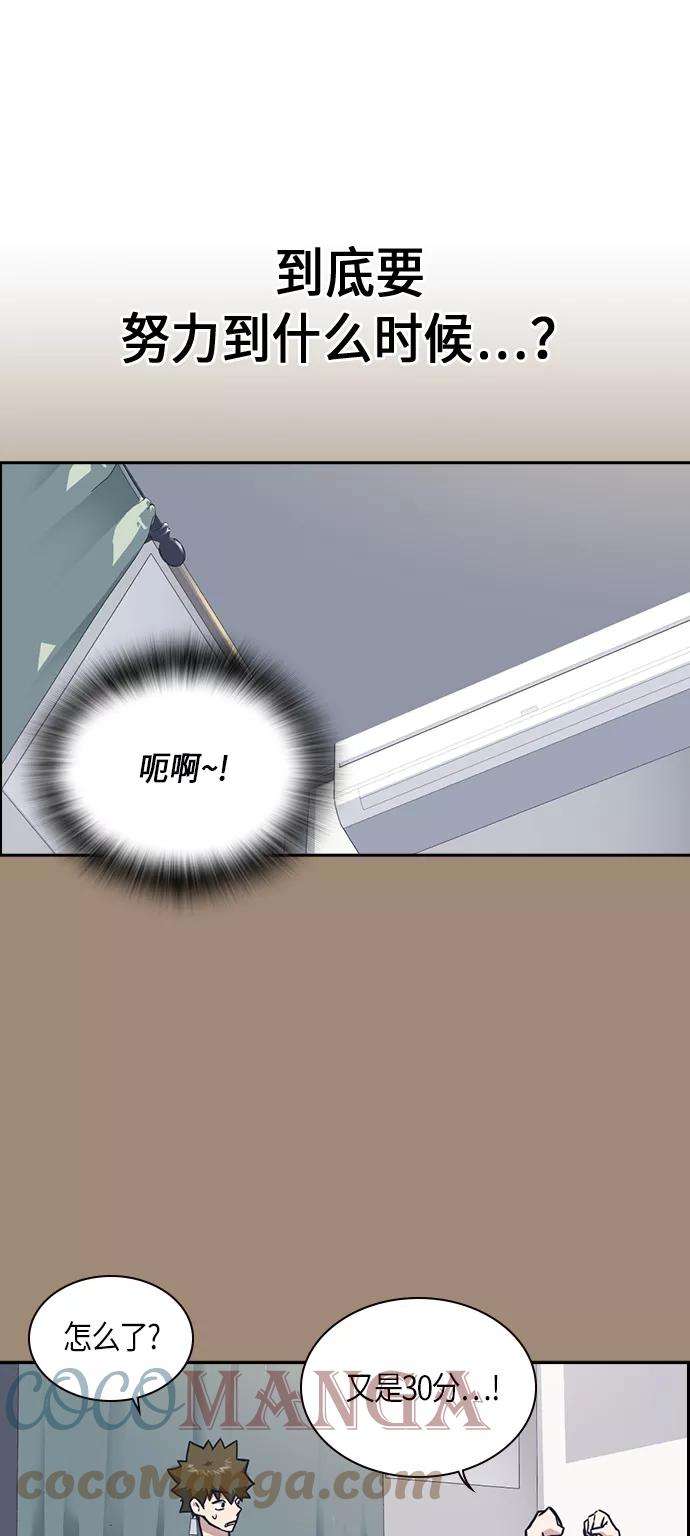 痞子学霸59话
