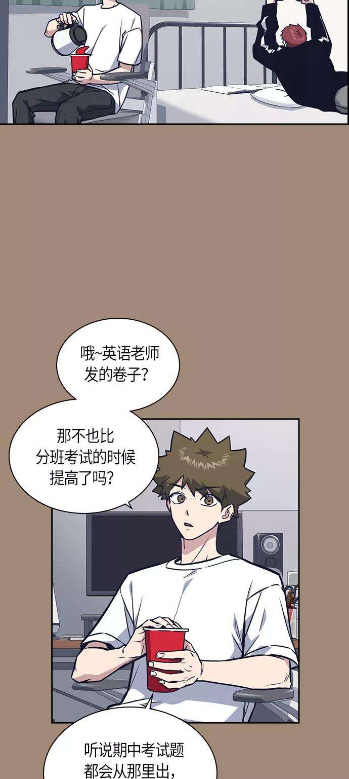 痞子学霸59话