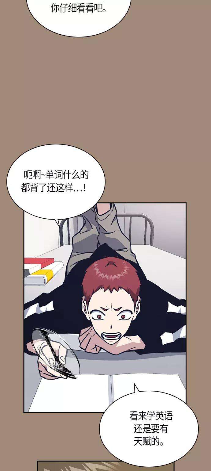痞子学霸59话