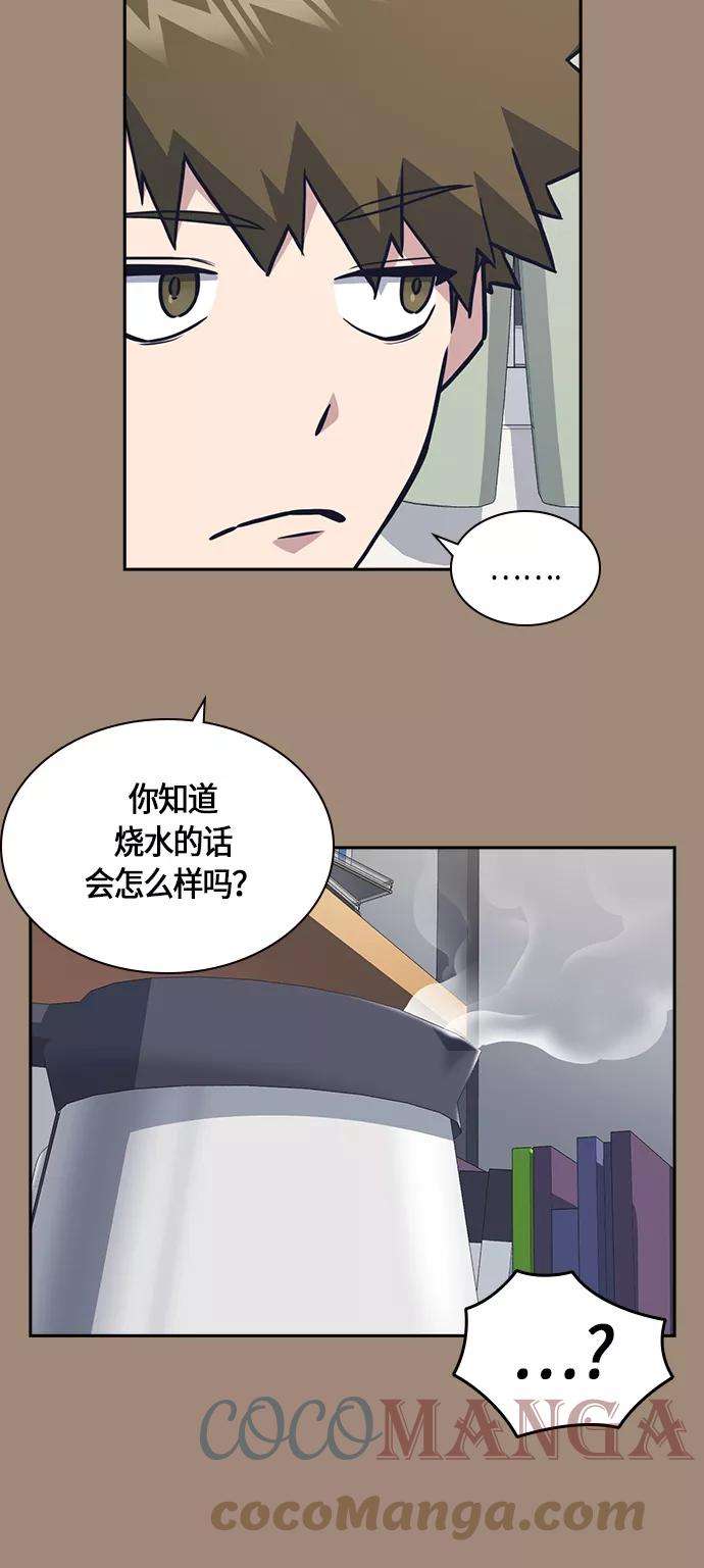 痞子学霸59话
