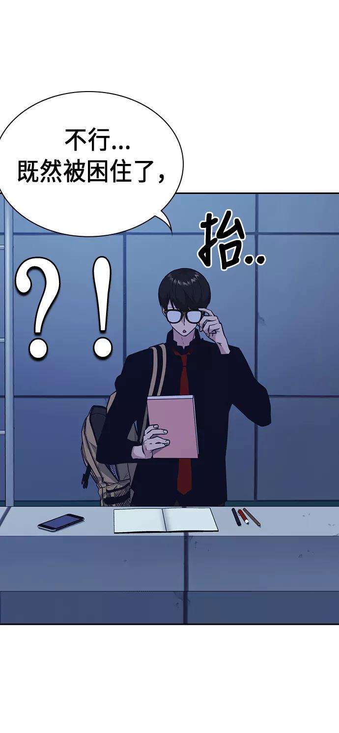痞子学霸59话