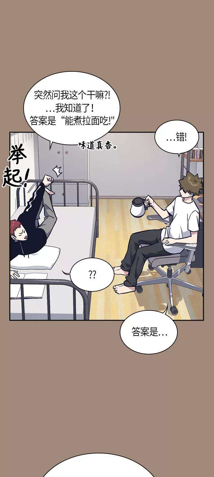 痞子学霸59话