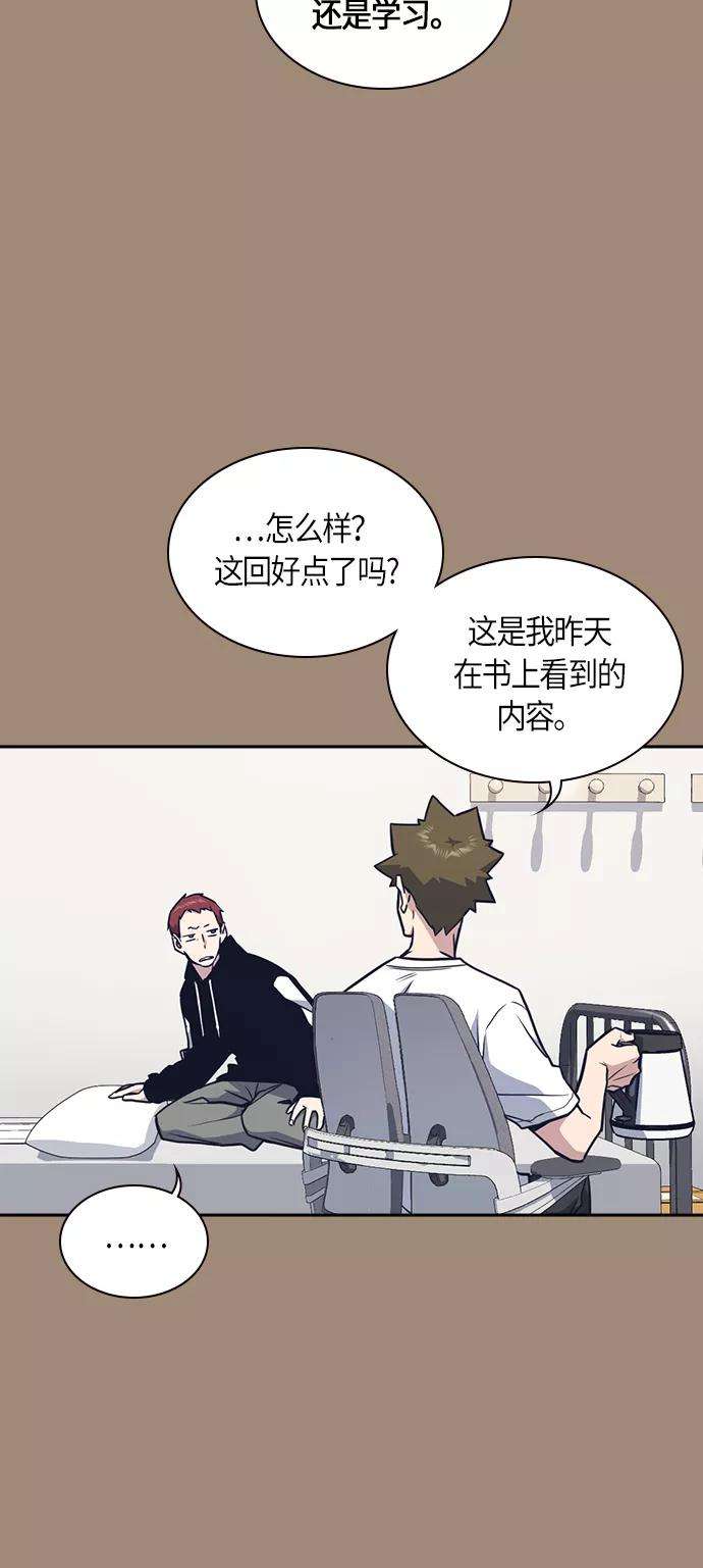 痞子学霸59话