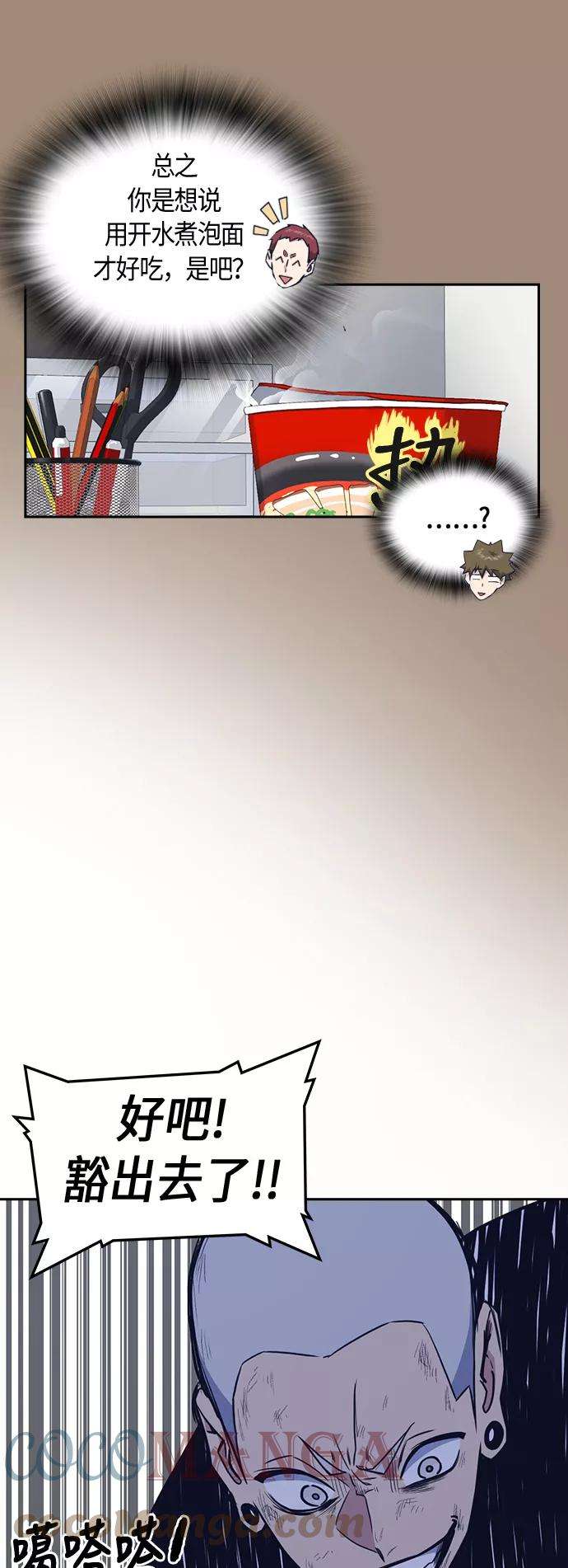 痞子学霸59话