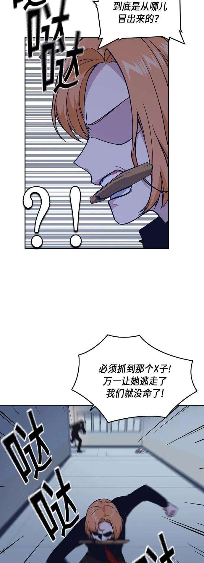 痞子学霸59话