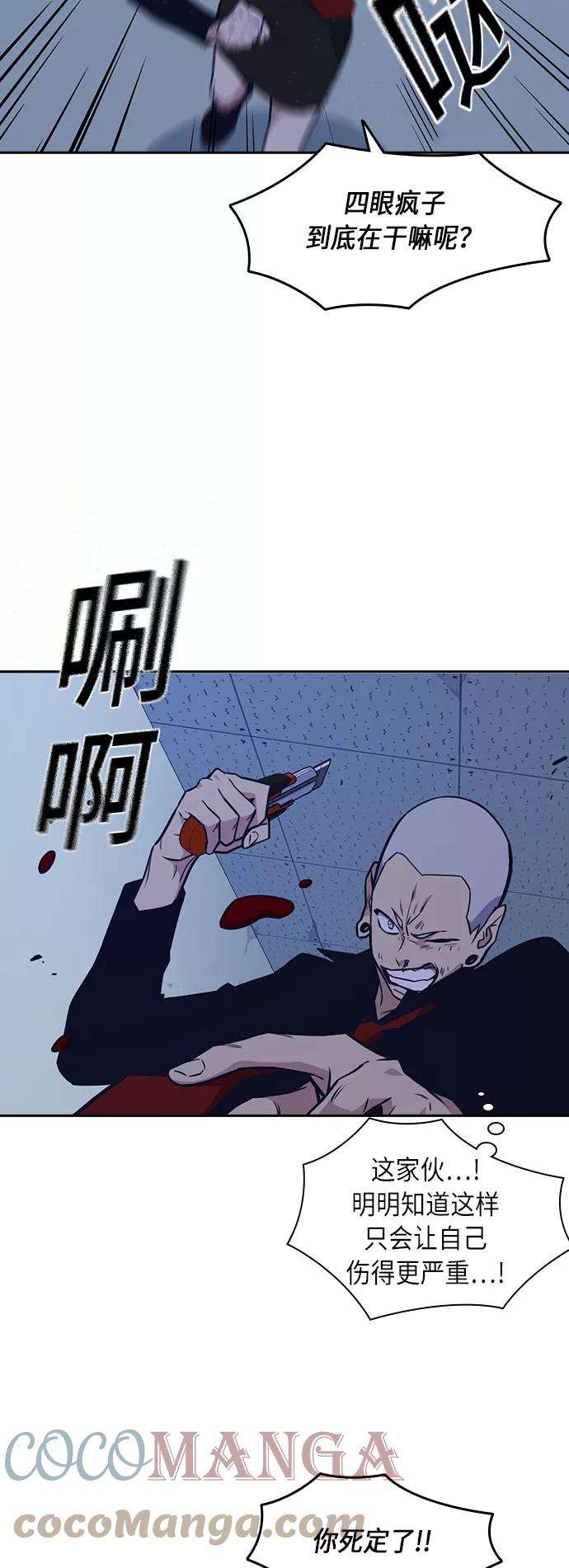 痞子学霸59话