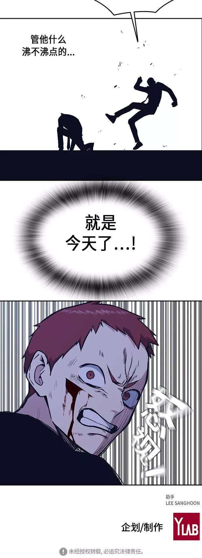 痞子学霸59话