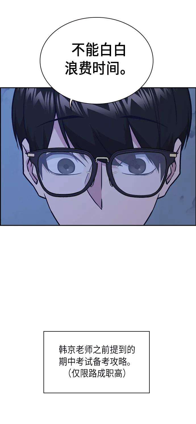 痞子学霸59话