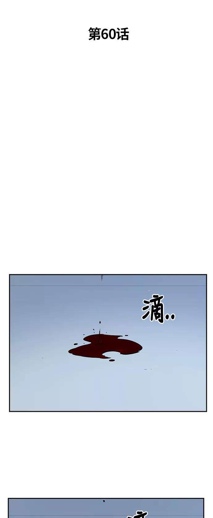 痞子学霸60话