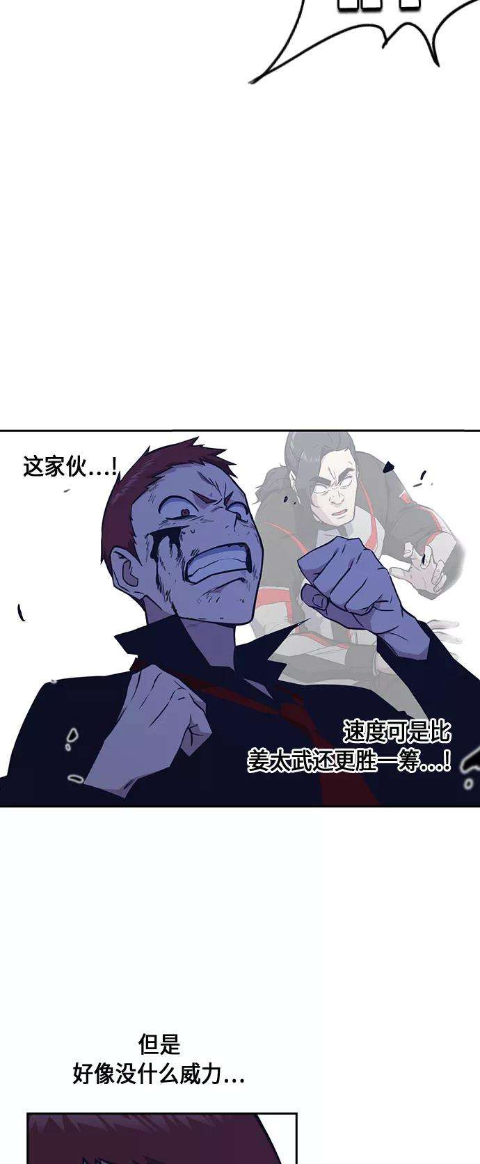 痞子学霸60话