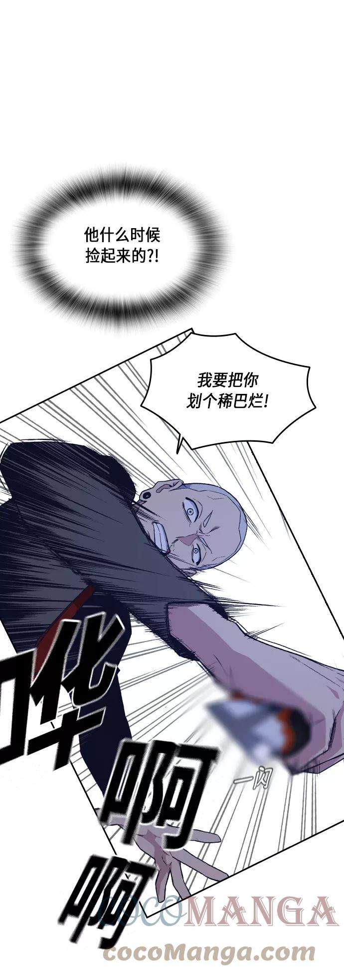 痞子学霸60话