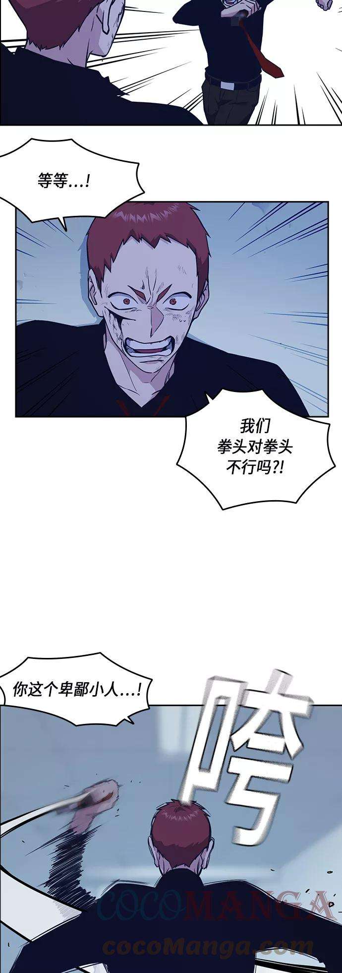 痞子学霸60话