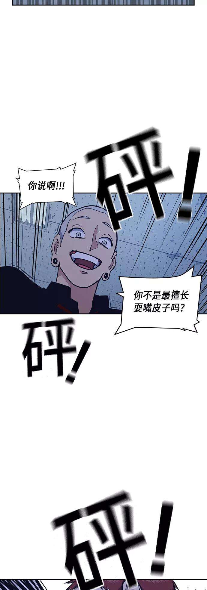 痞子学霸60话
