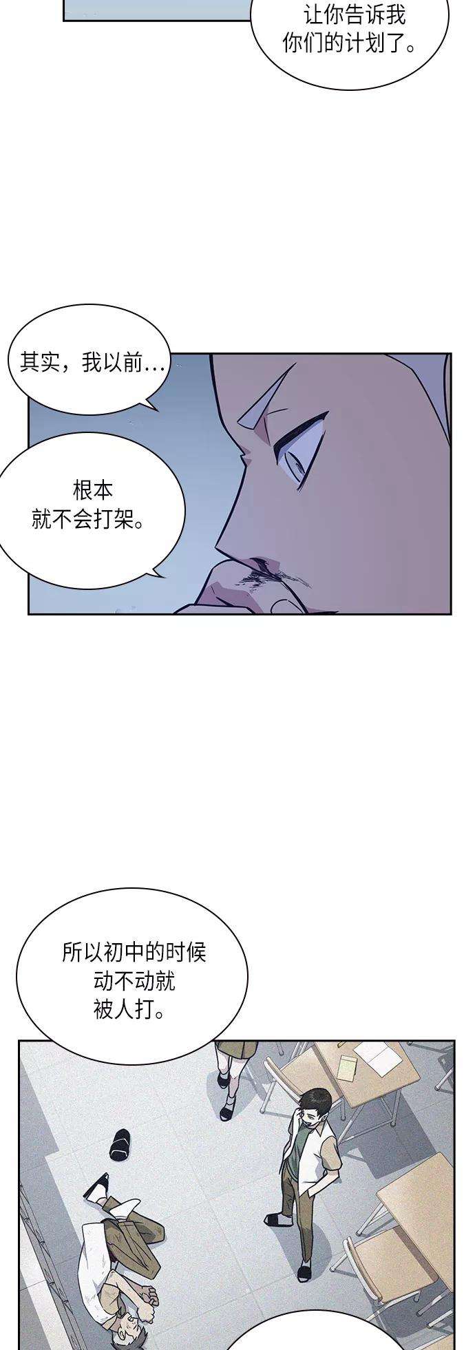 痞子学霸60话