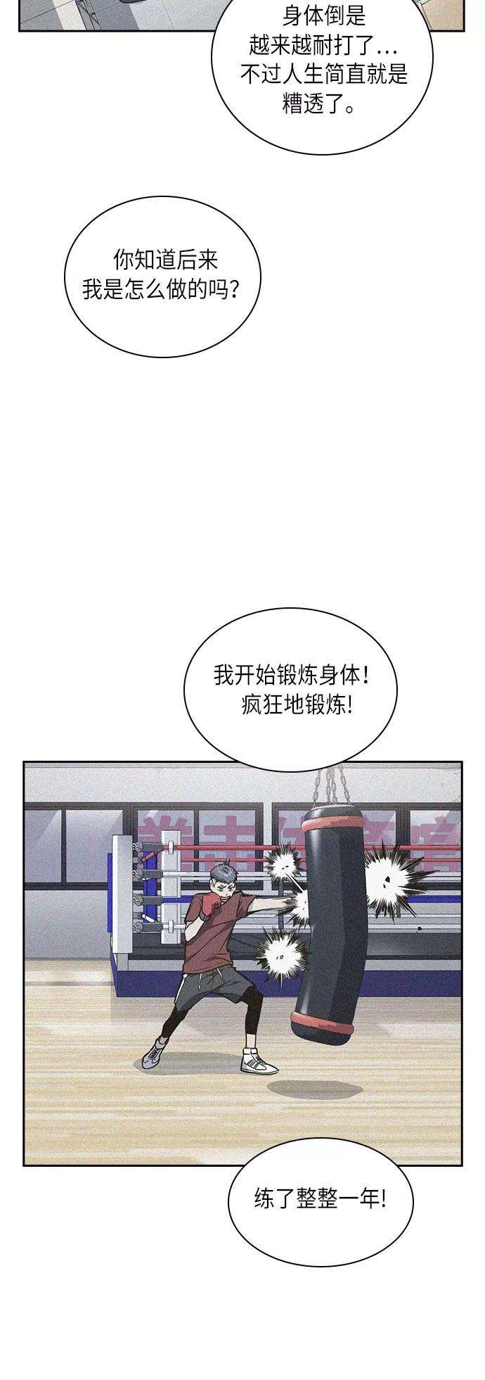 痞子学霸60话
