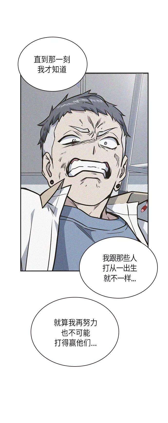 痞子学霸60话