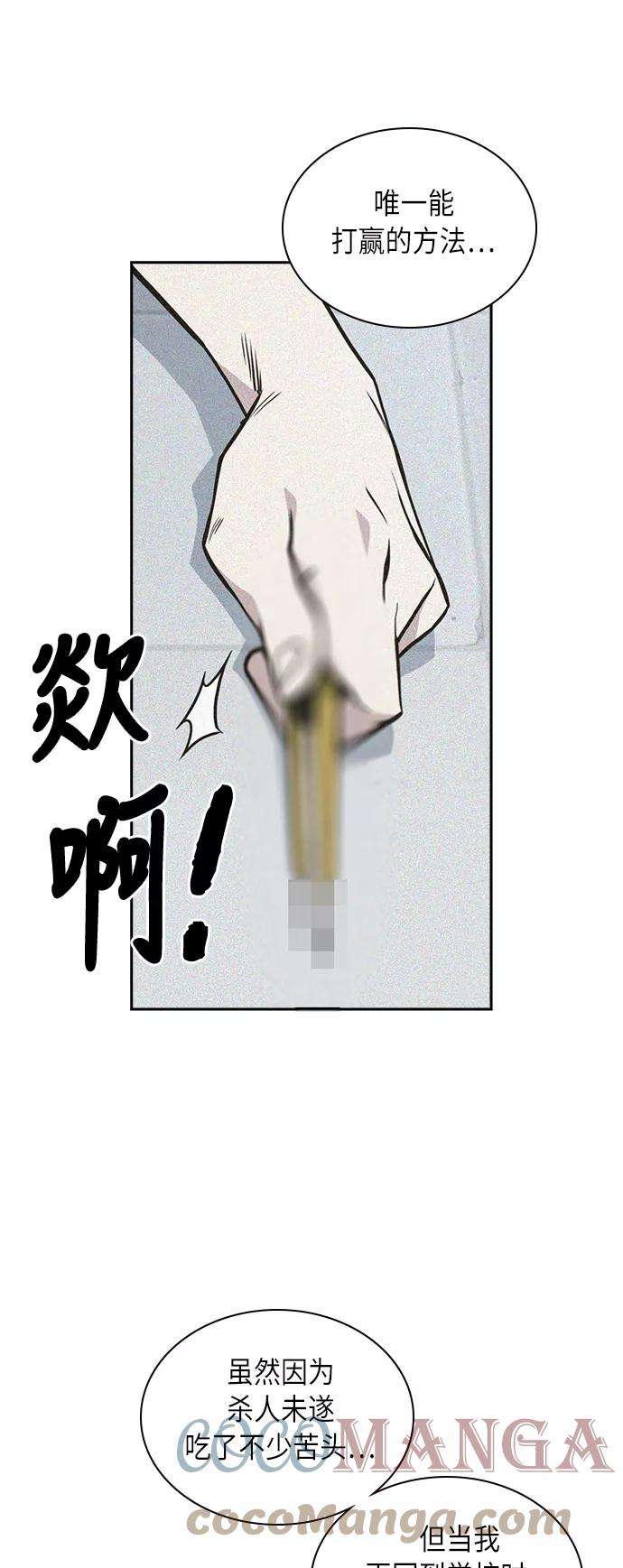 痞子学霸60话